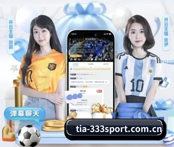 333体育的故事
